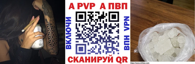 А ПВП кристаллы  ОМГ ОМГ сайт  Дубна 