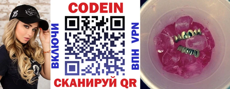 Кодеиновый сироп Lean напиток Lean (лин)  мориарти как зайти  Дубна  kraken ТОР 