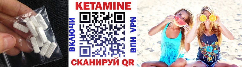 КЕТАМИН VHQ Дубна