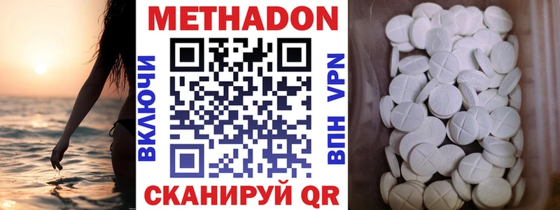МЕТАДОН кристалл  Дубна 